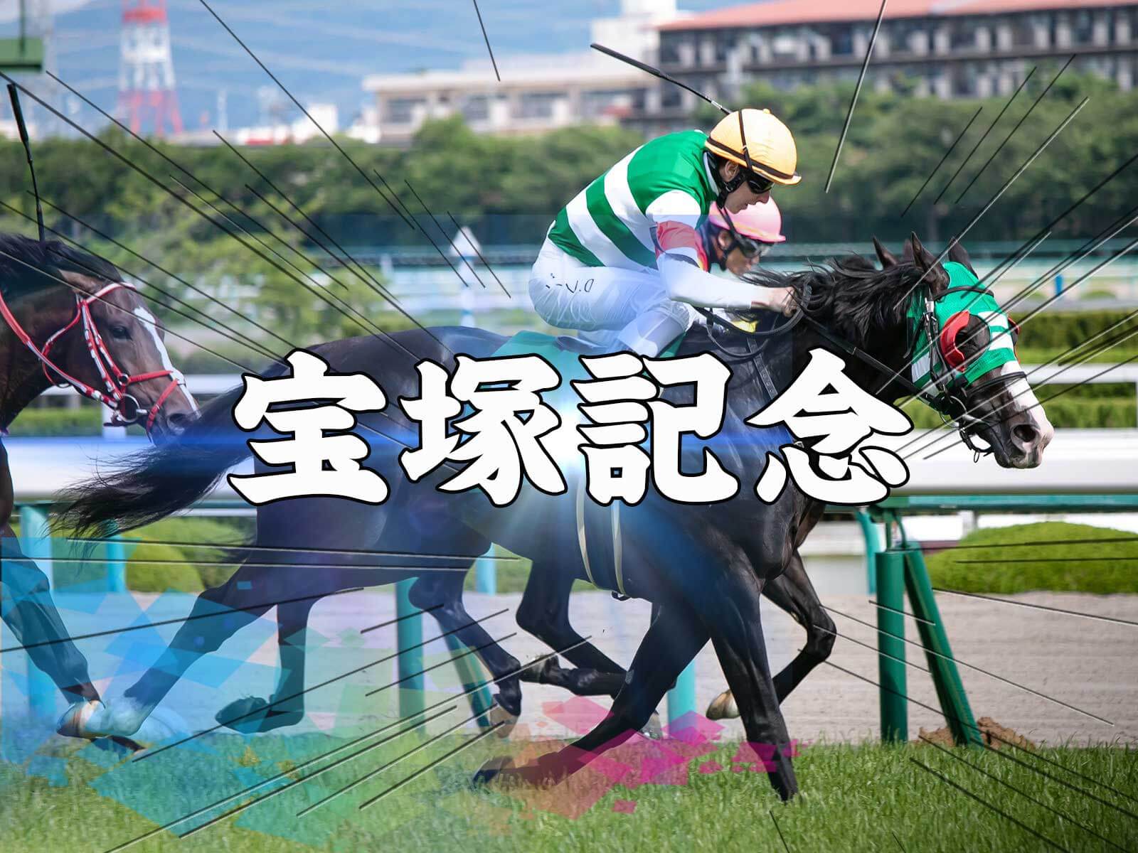 馬券立て 競馬 馬券 記念立て | www.fleettracktz.com